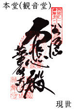 現世